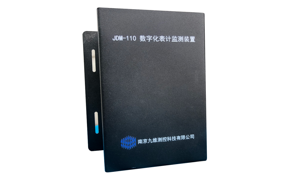 JDM-110数字化表计监测终端