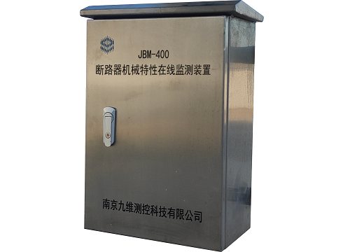 JBM-400断路器机械特性在线监测装置