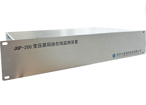 JGP-200  电力设备局部放电在线监测装置