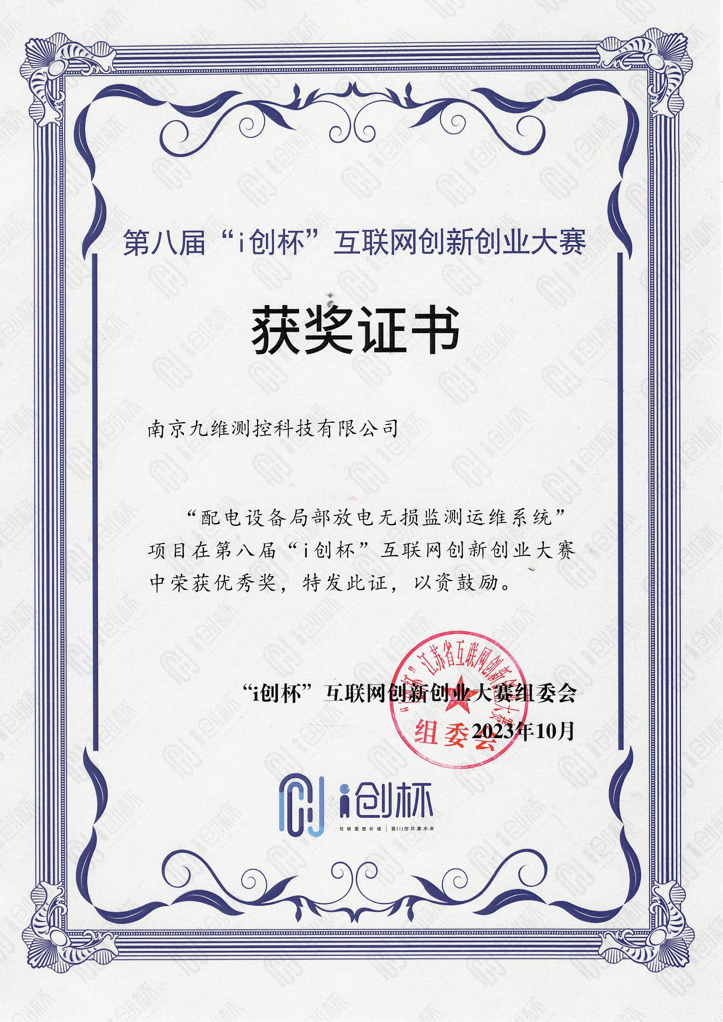 优秀奖证书.jpg