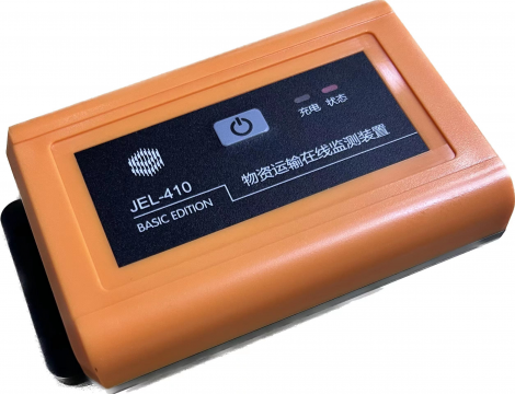 JEL-410基础版物资运输监测终端