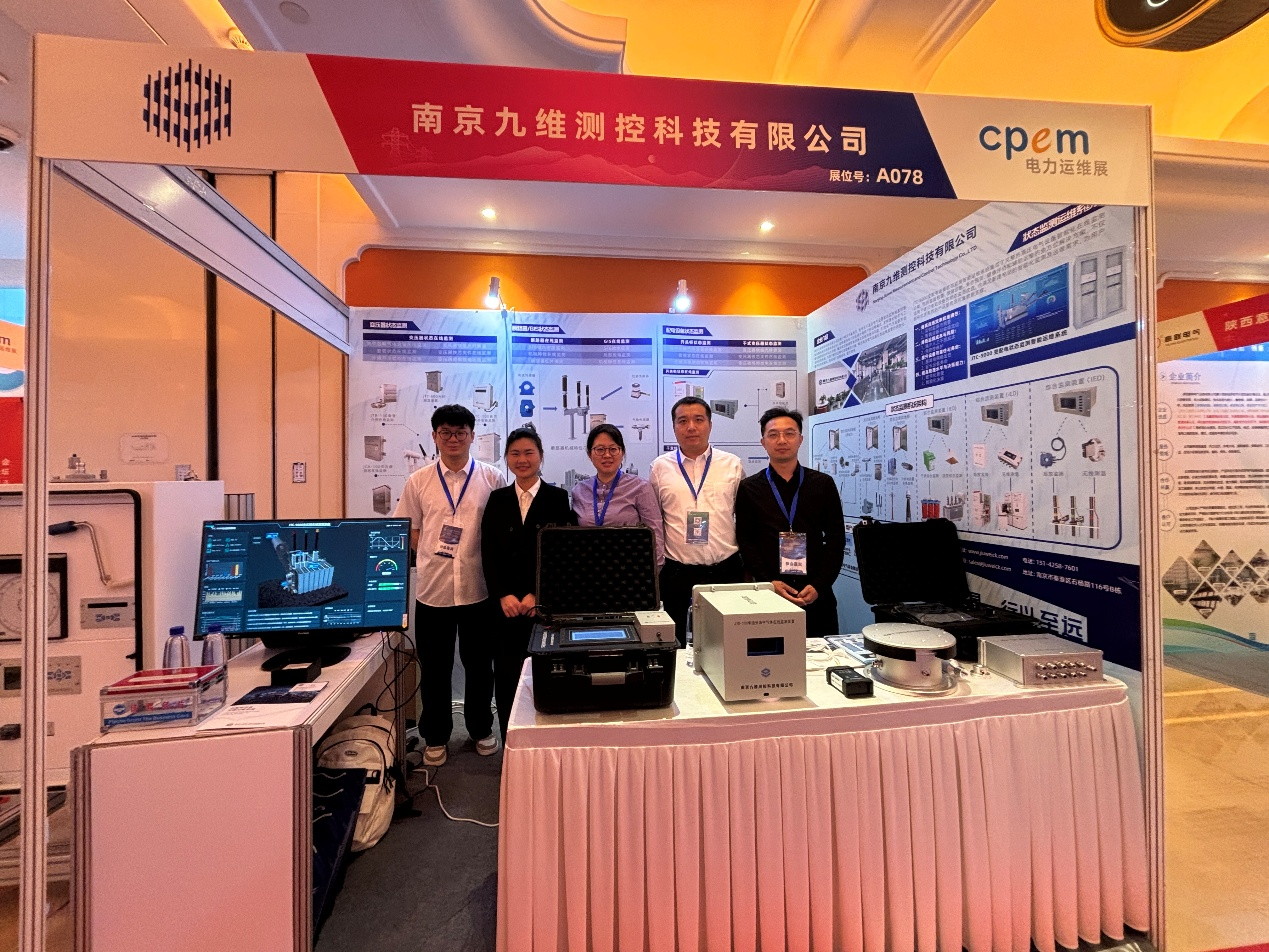 智领未来 南京九维测控科技闪耀杭州电力展斩获创新大奖
