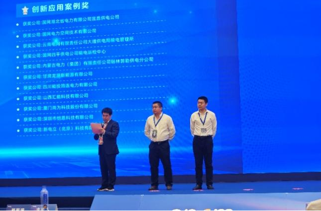 智领未来 南京九维测控科技闪耀杭州电力展斩获创新大奖